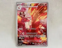 ロケット団のバシャーモ　AR　ロケット団の栄光　ポケモンカード