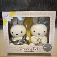 miffy ウェディングドール Dick Bruna コレクション