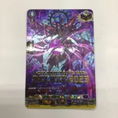 ヴァンガード　怨恨の冥竜神　ゴルマギエルド　デラックス　2023 怨恨の冥竜神ゴルマギエルド【PR】{D-PR/569}《ダークステイツ》