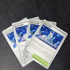 ゼロの大空洞 U SV7 ステラミラクル 102/102 - メルカリ