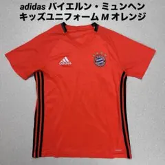adidas バイエルン・ミュンヘン キッズユニフォーム M オレンジ