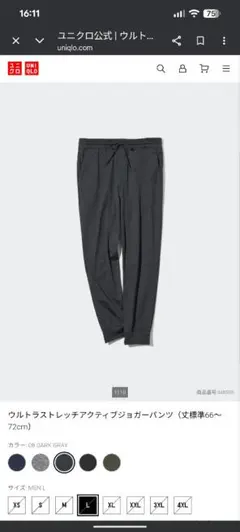 美品☆ユニクロ ウルトラストレッチアクティブジョガーパンツ☆ダークグレーL