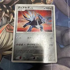 ポケモンカード　ディアルガ　エナジーストリーム