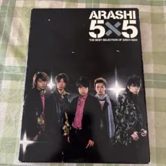 嵐 Five CD +DVD とCD+ブルーレイ 2組セット - メルカリ