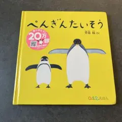 福音館書店