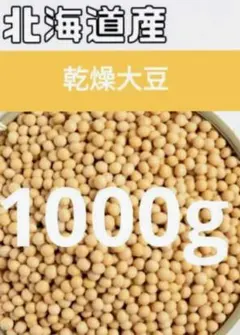 オークション限定 7年産 北海道産 黒大豆1kg - メルカリ