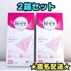 【新品】Veet　Vライン　脱毛ワックスシート　20枚入り × 2箱　敏感肌用