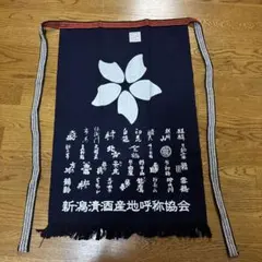 2025年最新】昭和レトロ前掛けの人気アイテム - メルカリ