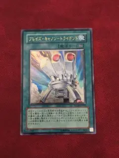 2026年最新】ブレイズキャノン レリーフの人気アイテム - メルカリ