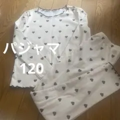 【パジャマ】120☆ハート柄