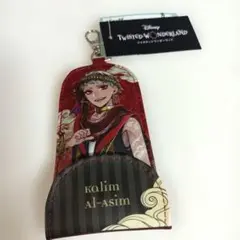 新品　ツイステッドワンダーランド　キーケース　 カリム