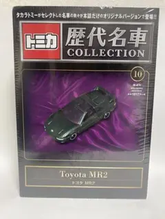 2025年最新】トミカ歴代名車コレクションの人気アイテム - メルカリ