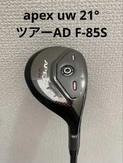 Callaway APEX UW 21° ツアーAD F-85Sのサムネイル