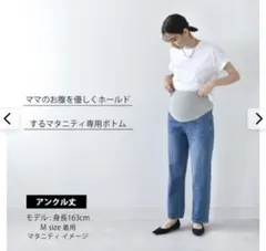 Pearls ヴィンテージ風 マタニティ ストレートデニム　blue S