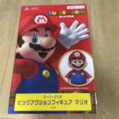 スーパーマリオ ビッグアクションフィギュア マリオ