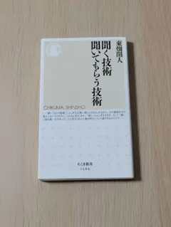 新書 文学・小説