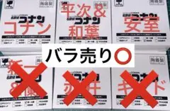 名探偵コナン セガ ラッキーくじ コナン 安室 服部 ミニプレート