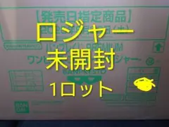 1ロット ポスター付 未開封 バンプレくじ ロジャー フィギュア ワンピース
