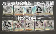 ドラゴンボール 40周年記念 シールウエハース2