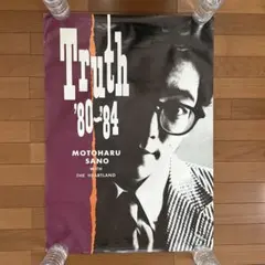 佐野元春　Truth '80-'84 ポスター　非売品　超レア 佐野元春 Truth '80-'84 ポスター 非売品 超レア - メルカリ