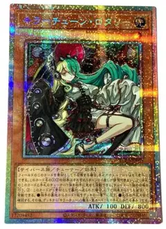 2026年最新】遊戯王 キラーチューン・ロタリーの人気アイテム - メルカリ