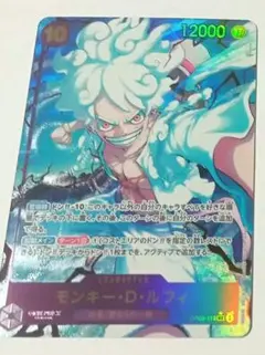 【美品】モンキー・D・ルフィ SEC パラレル(PRB-01)