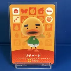 【住民】どうぶつの森 amiiboカード 266 リチャード アミーボ あつ森