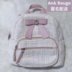 Ank Rouge アンクルージュ ツイードリュックのサムネイル