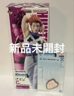 一番くじ HUNTER×HUNTER C賞 ヒソカ　ラバー　セット　フィギュア