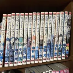 荒川アンダーザブリッジ 1〜15巻＋ガイドブック計16冊