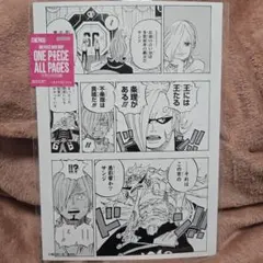 ONE PIECE BASE SHOP ALL PAGES ハンコック 頂上決戦 - メルカリ