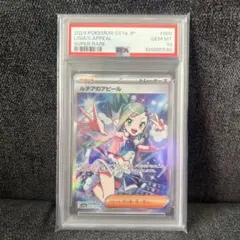 ルチアのアピール SR SV7a 楽園ドラゴーナ 086/064 psa10 - メルカリ