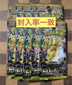 【封入率一致】MEGAドリームex （10パック）