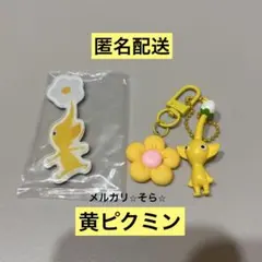 黄ピクミン　キャラマグネッツ・マスコットフルーツグミ2お花のキーホルダー