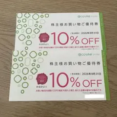 @cosme STORE 株主優待　10%割引券 2枚のサムネイル