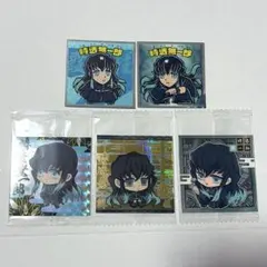 鬼滅の刃マン　シールウエハース　無一郎　セット売り