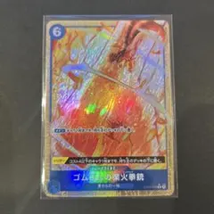 ワンピースカード　ゴムゴムのレッドロック　パラレルのサムネイル