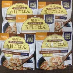 尾西食品 アルファ米 非常食 保存食　キャンプ　アウトドア　登山　米のサムネイル
