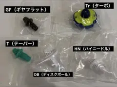 【内袋未開封】ビット5種セット まとめ売り ベイブレードX