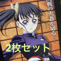 鬼滅の刃 映画特典　無限城編 アートスタンドとイラストカード 2枚セット