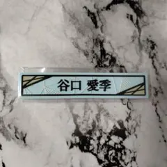 樋口貞治様 リクエスト 4点 まとめ商品