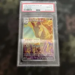 ギャロップ AR psa10