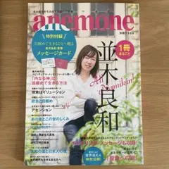 あんドーナツ様 リクエスト 2点 まとめ商品