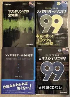 AKAI公認 MPCで学ぶリズム打ち込み入門本 CD-ROM付き - メルカリ