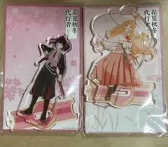 春夏秋冬代行者 花葉雛菊 姫鷹さくら アクスタ 花葉雛菊 姫鷹さくら ペアアクリルスタンド 春夏秋冬代行者 春の舞