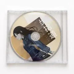バンドリ MyGO 3rd Album致並跡 特典CD 歩拾道 長崎そよ