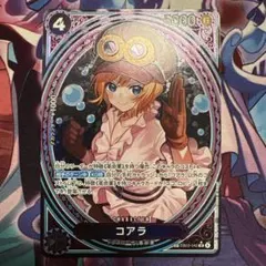 ワンピース　コアラsp