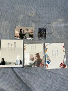 夜が明けたら、いちばんに君に会いにいく Blu-ray スペシャル・エディション