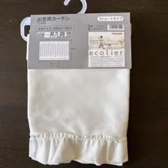 出窓用カーテン ストレートタイプのサムネイル