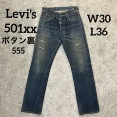 2025年最新】ボタン裏555の人気アイテム - メルカリ